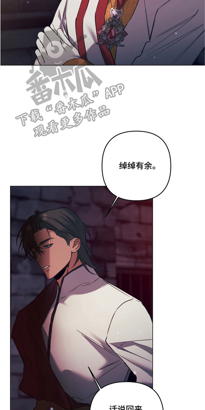 特殊开发失格皇储漫画,第5章：驯服3图