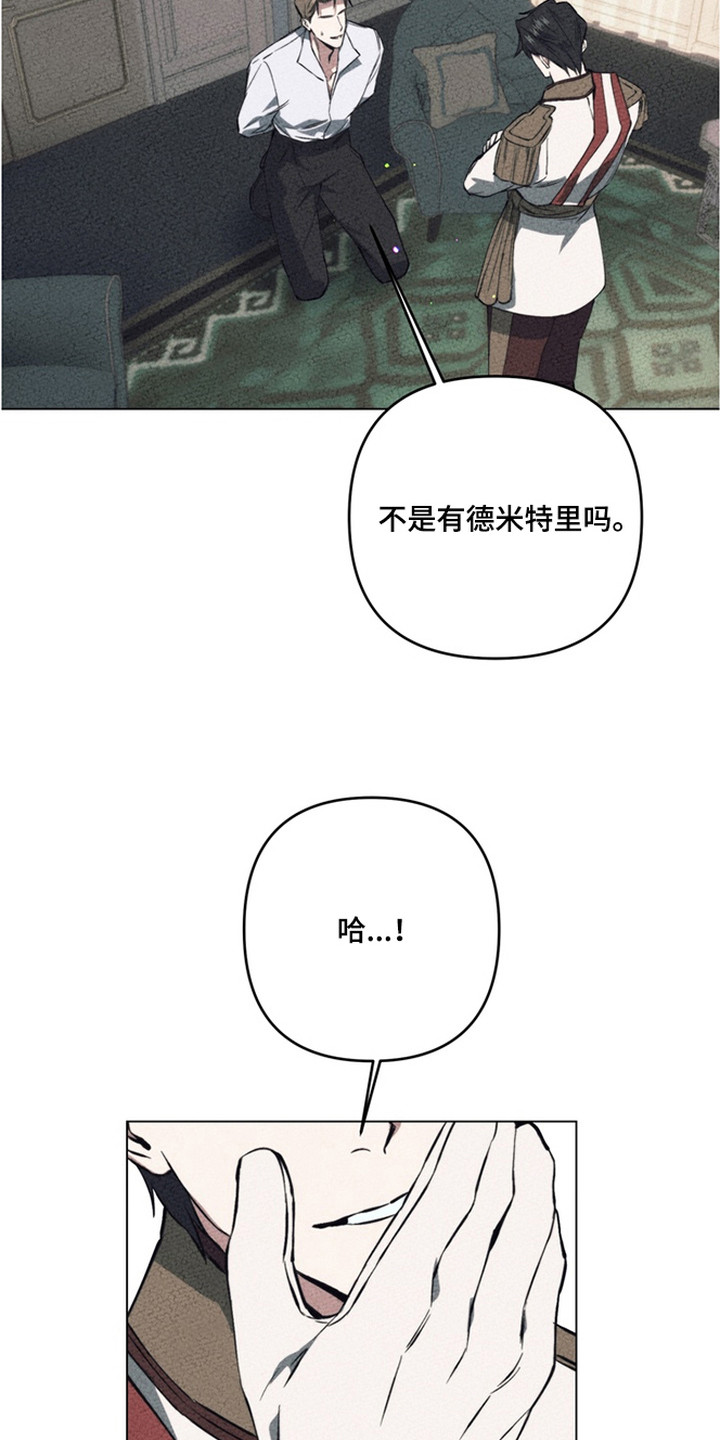 特殊开发失格皇储漫画,第21章：他们的新娘（完结）2图