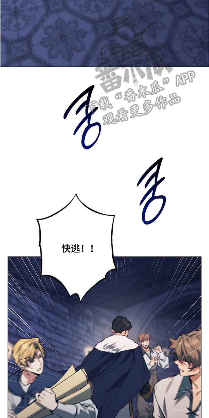 特殊开发失格皇储漫画,第12章：抢回去3图