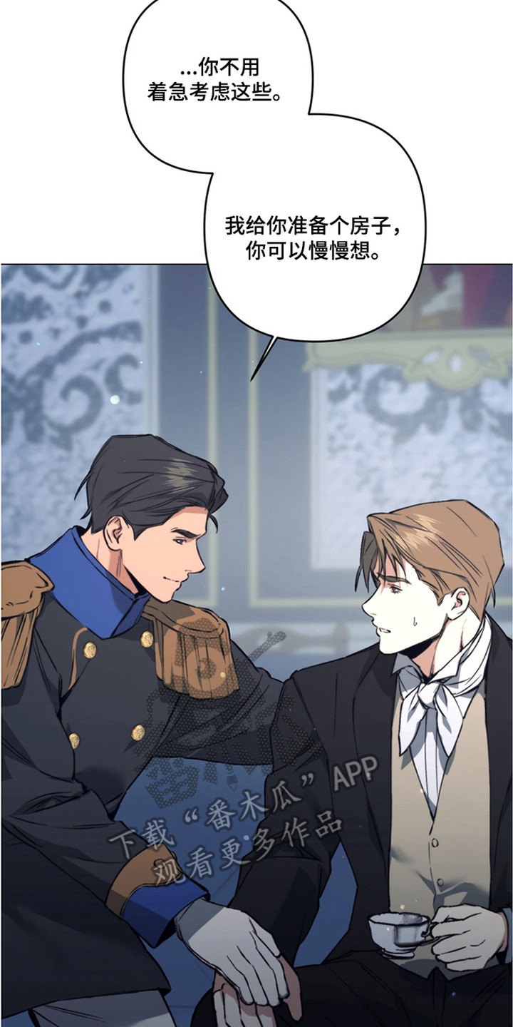 特殊开发失格皇储漫画,第13章：最好的朋友2图