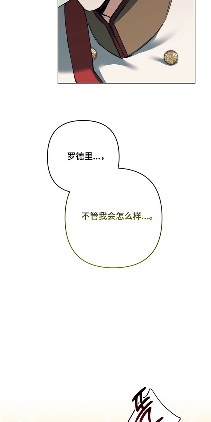 特殊开发失格皇储漫画,第16章：又见面了4图