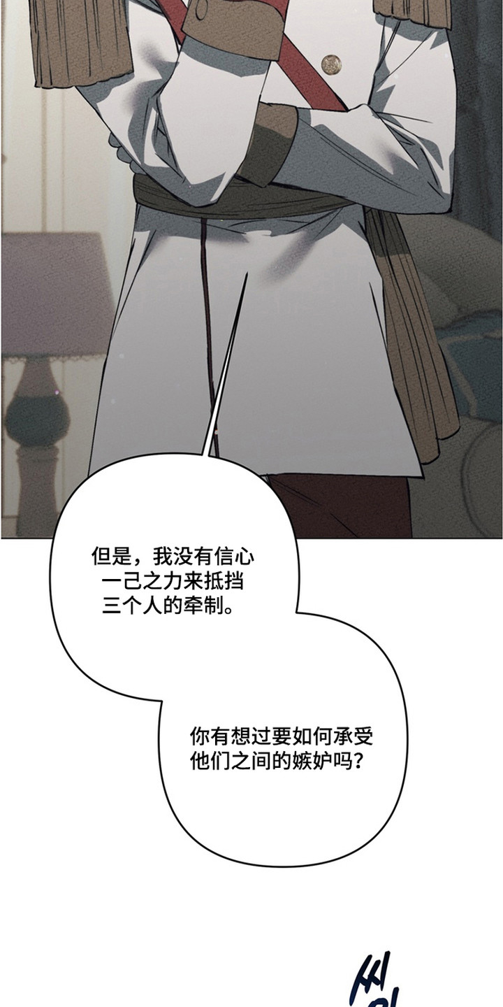 特殊开发失格皇储漫画,第21章：他们的新娘（完结）4图