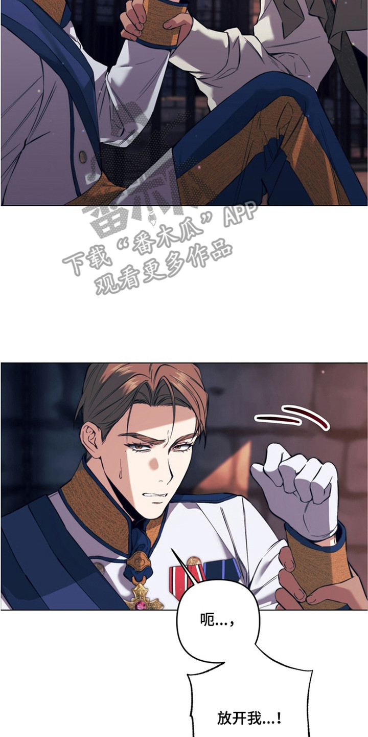 特殊开发失格皇储漫画,第3章：不像话3图