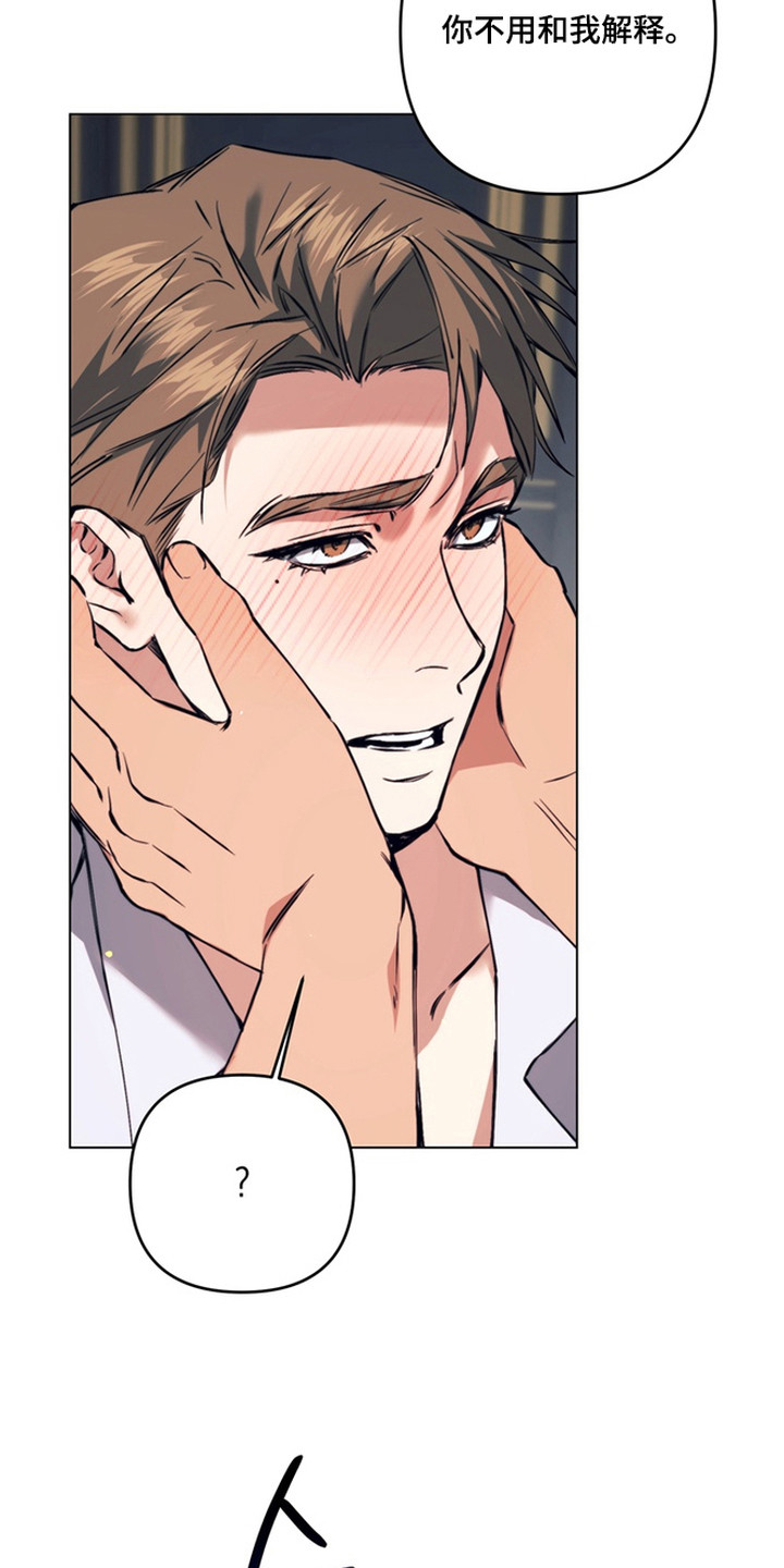 特殊开发失格皇储漫画,第14章：发誓守护3图