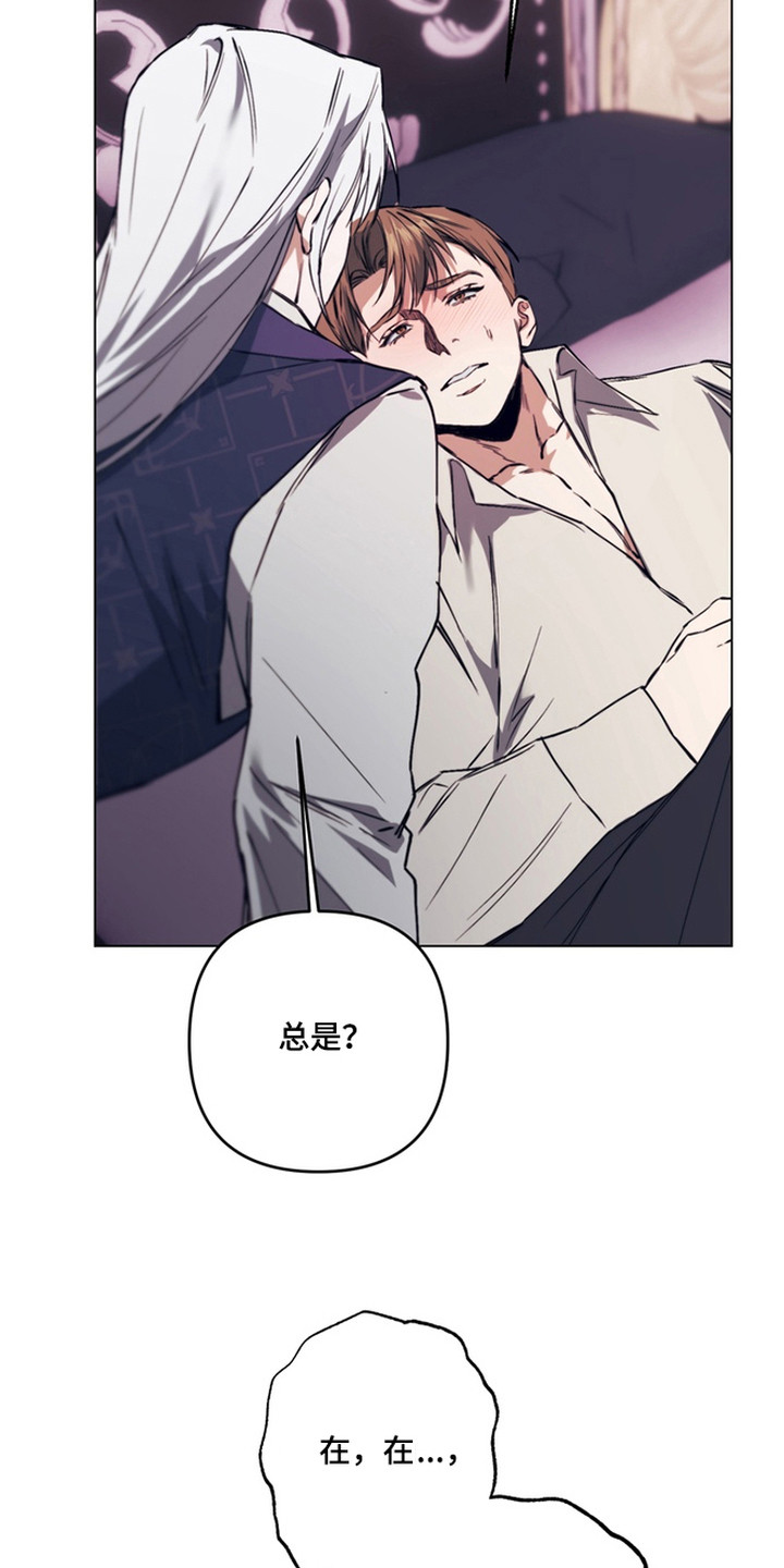 特殊开发失格皇储漫画,第10章：噩梦4图