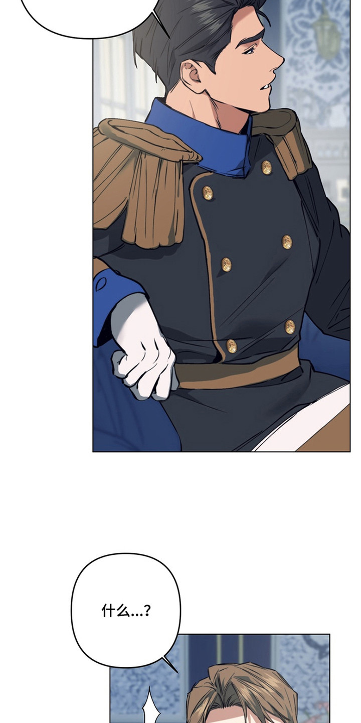 特殊开发失格皇储漫画,第12章：抢回去1图