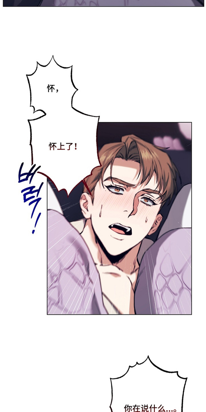 特殊开发失格皇储漫画,第10章：噩梦2图