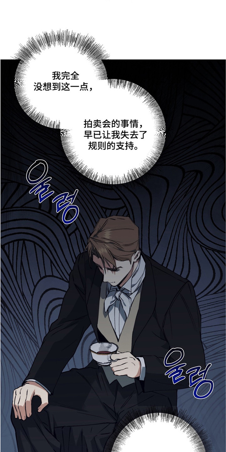 特殊开发失格皇储漫画,第13章：最好的朋友5图