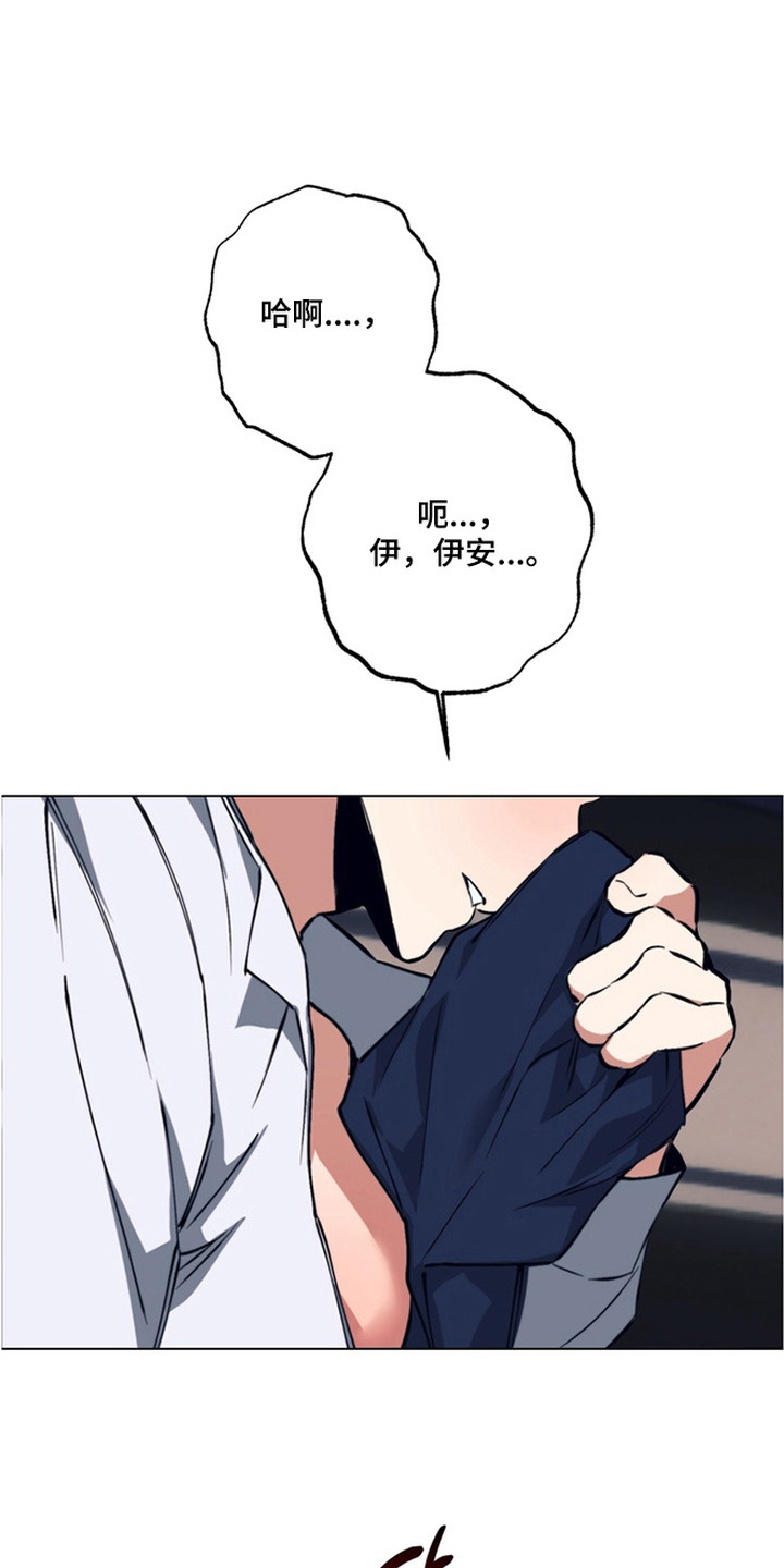 特殊开发失格皇储漫画,第14章：发誓守护1图