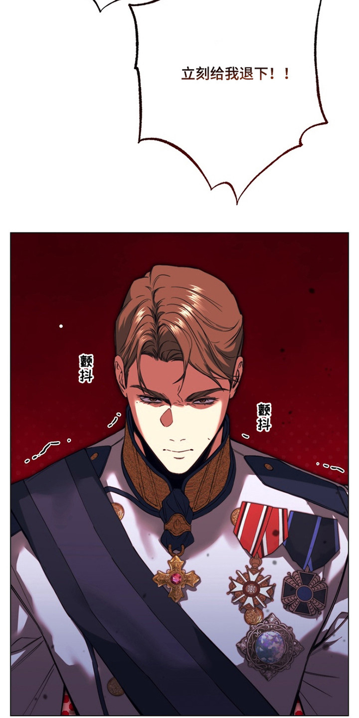 特殊开发失格皇储漫画,第1章：皇子4图