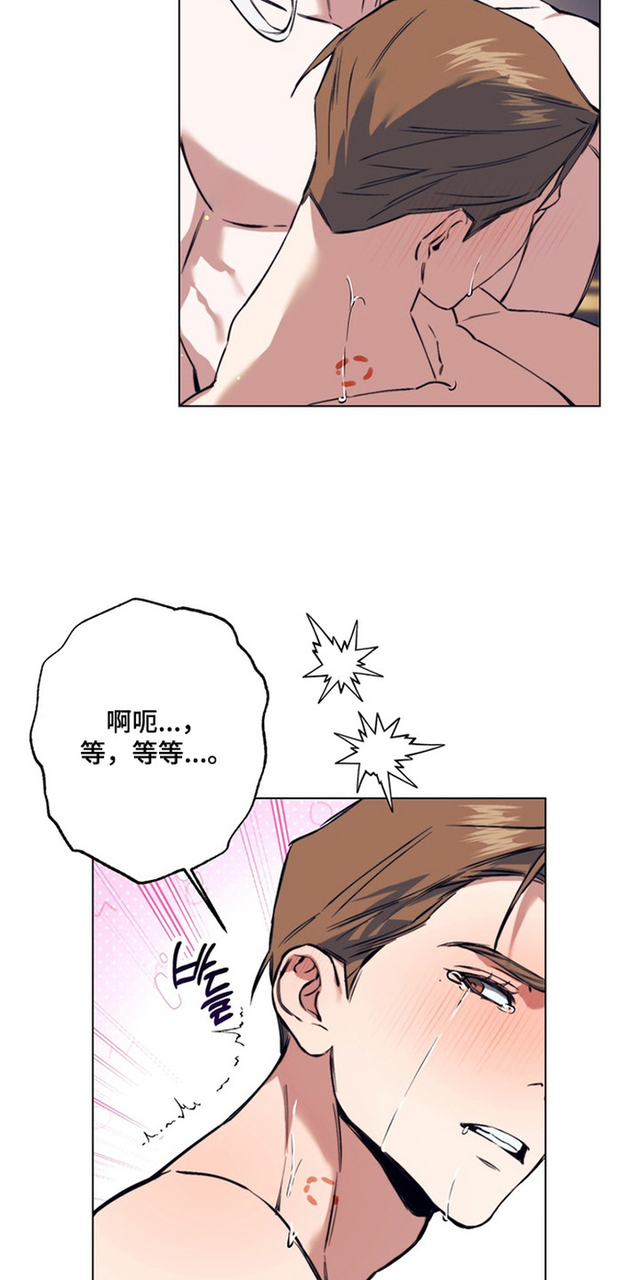 特殊开发失格皇储漫画,第19章：三倍快乐3图