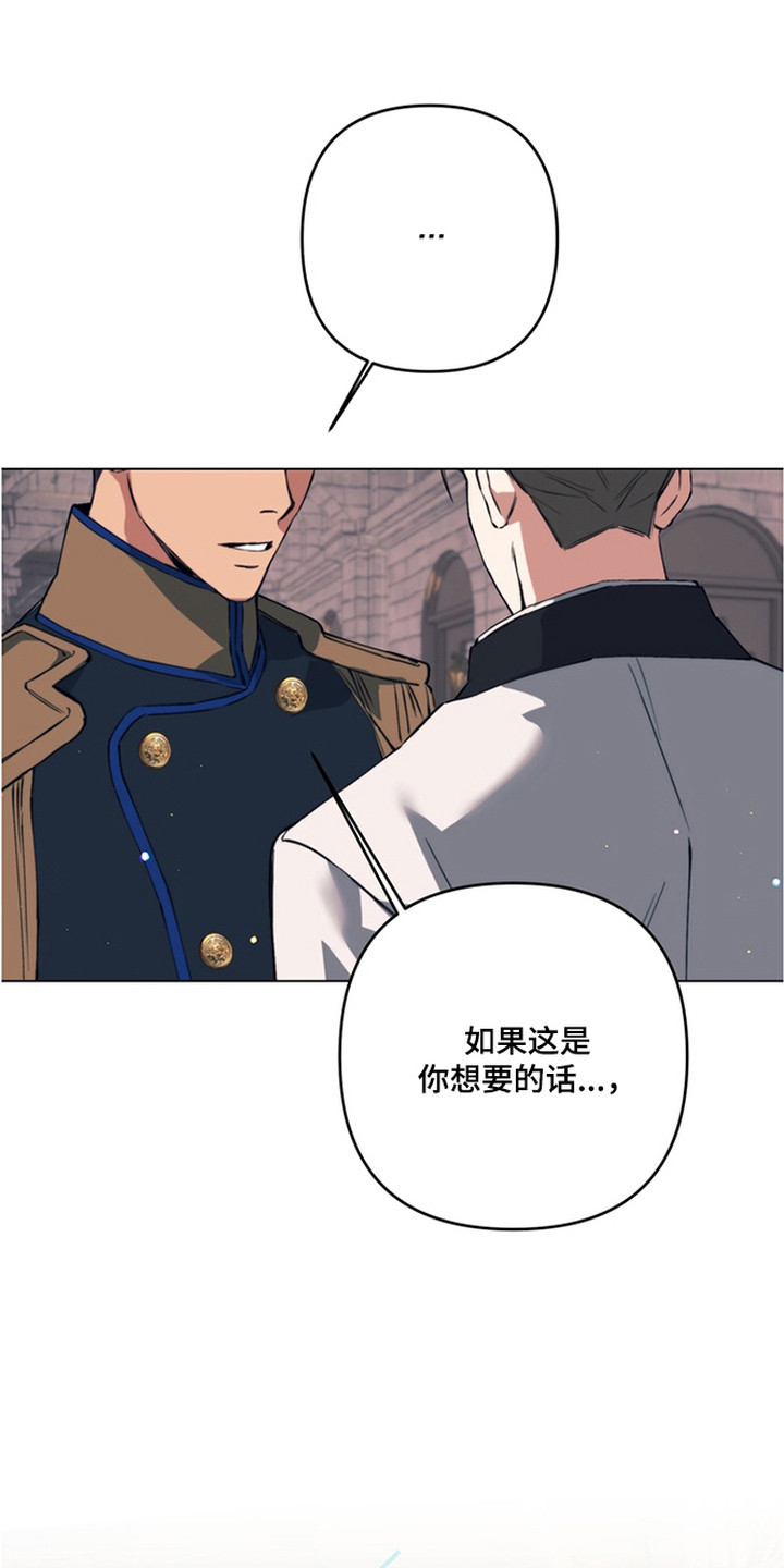 特殊开发失格皇储漫画,第21章：他们的新娘（完结）1图