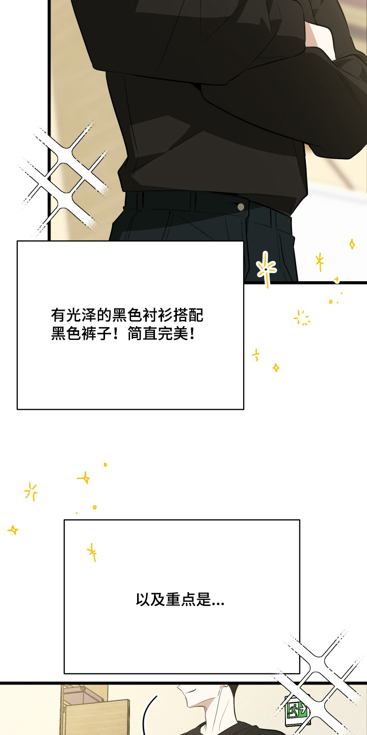 第10章：精心打扮2