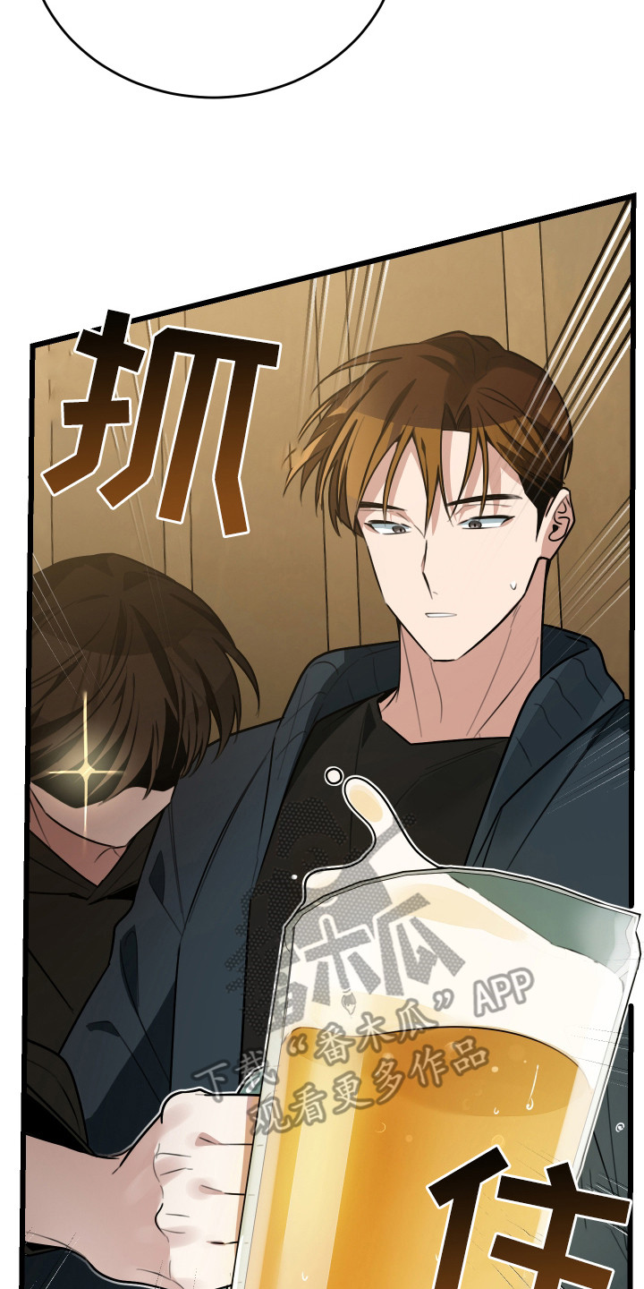 第6章：挡酒3