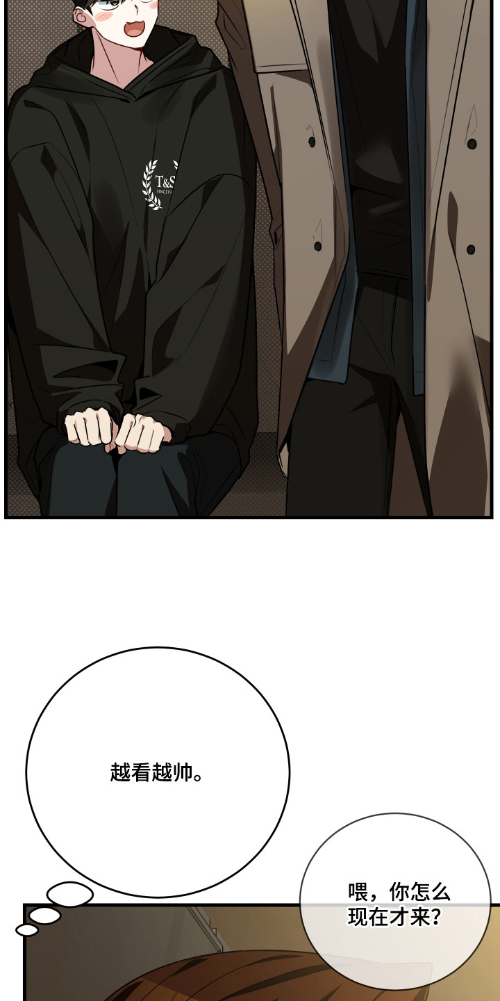 野猫的命定人类漫画,第5章：一见钟情5图