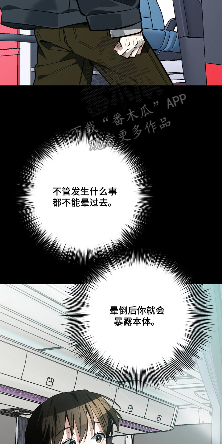 第4章：闯祸了2