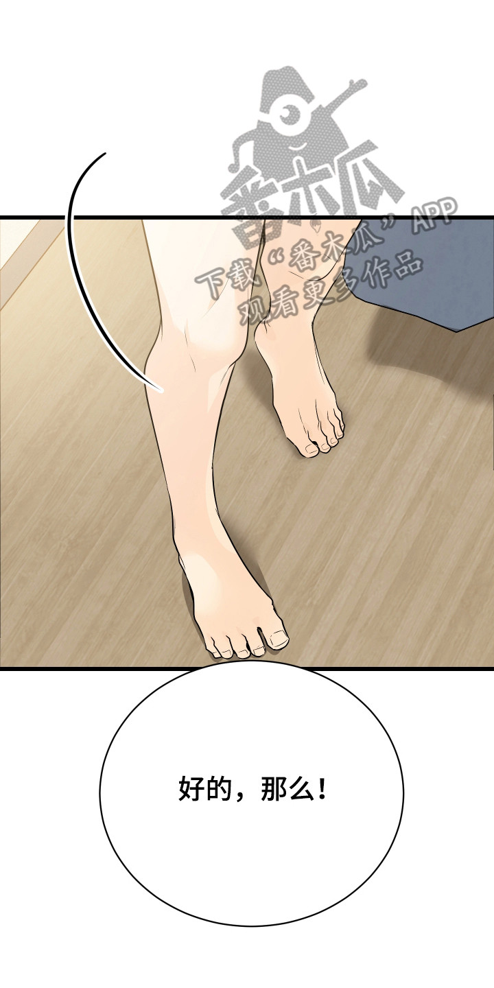 第10章：精心打扮4
