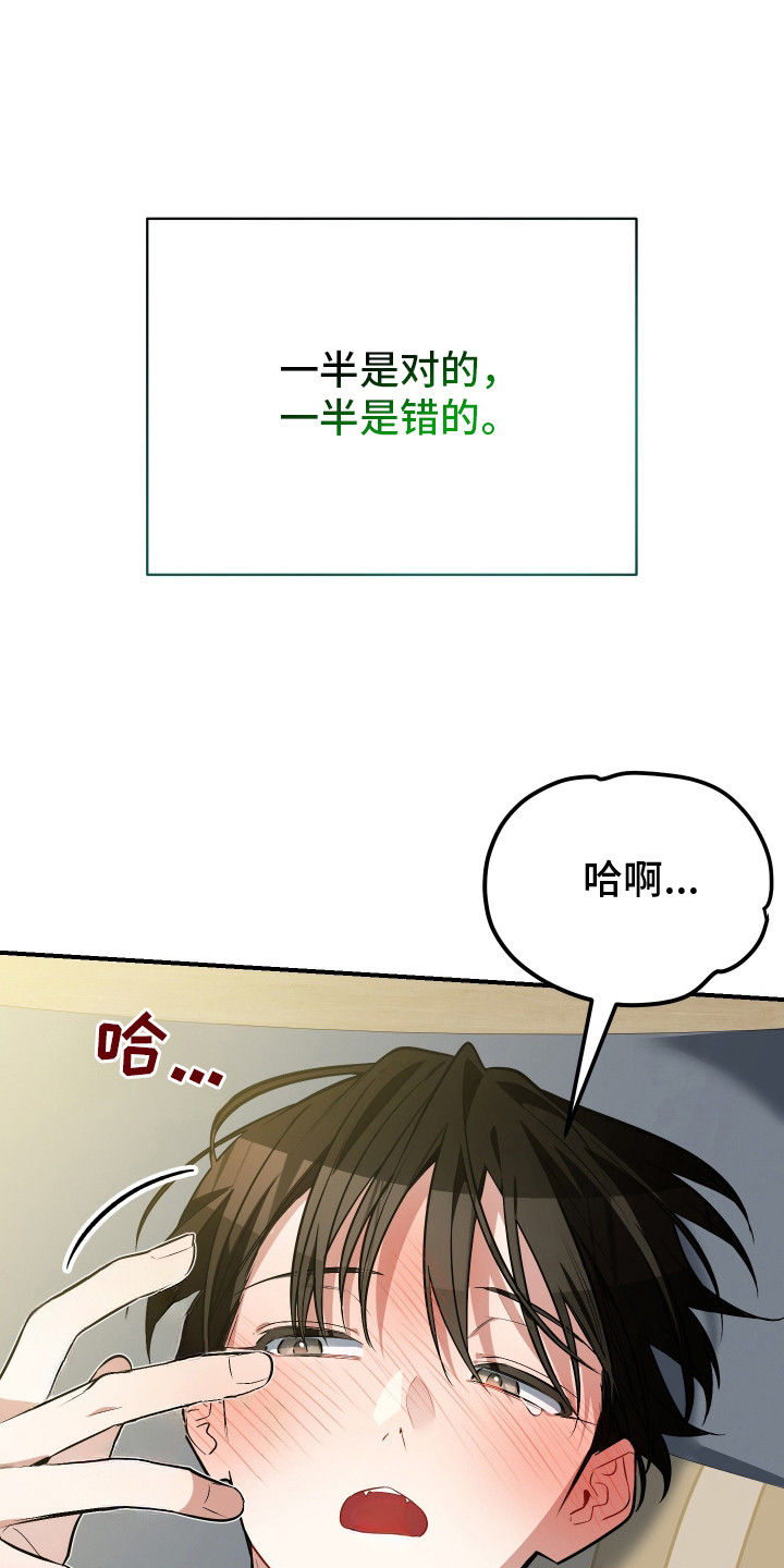 野猫的命定人类漫画书购买漫画,第1章：野猫兽人4图