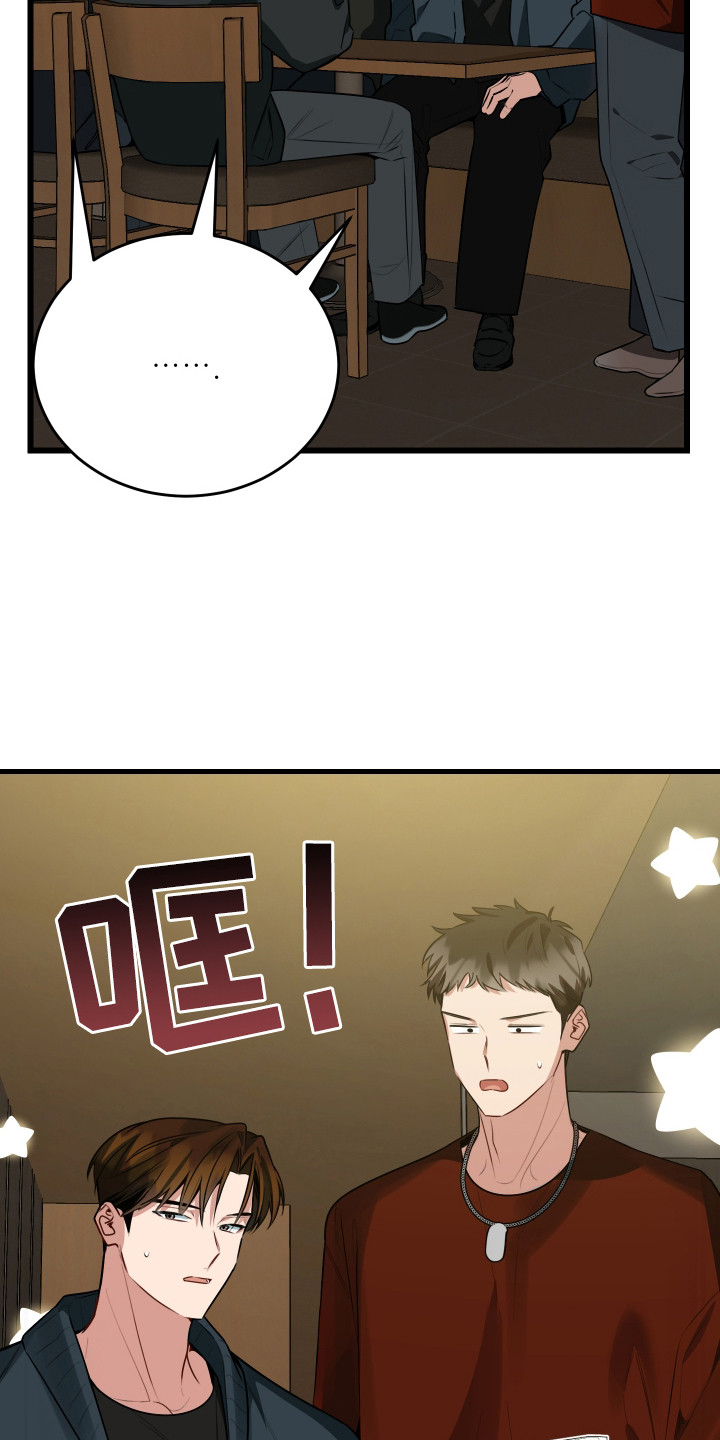 第6章：挡酒0