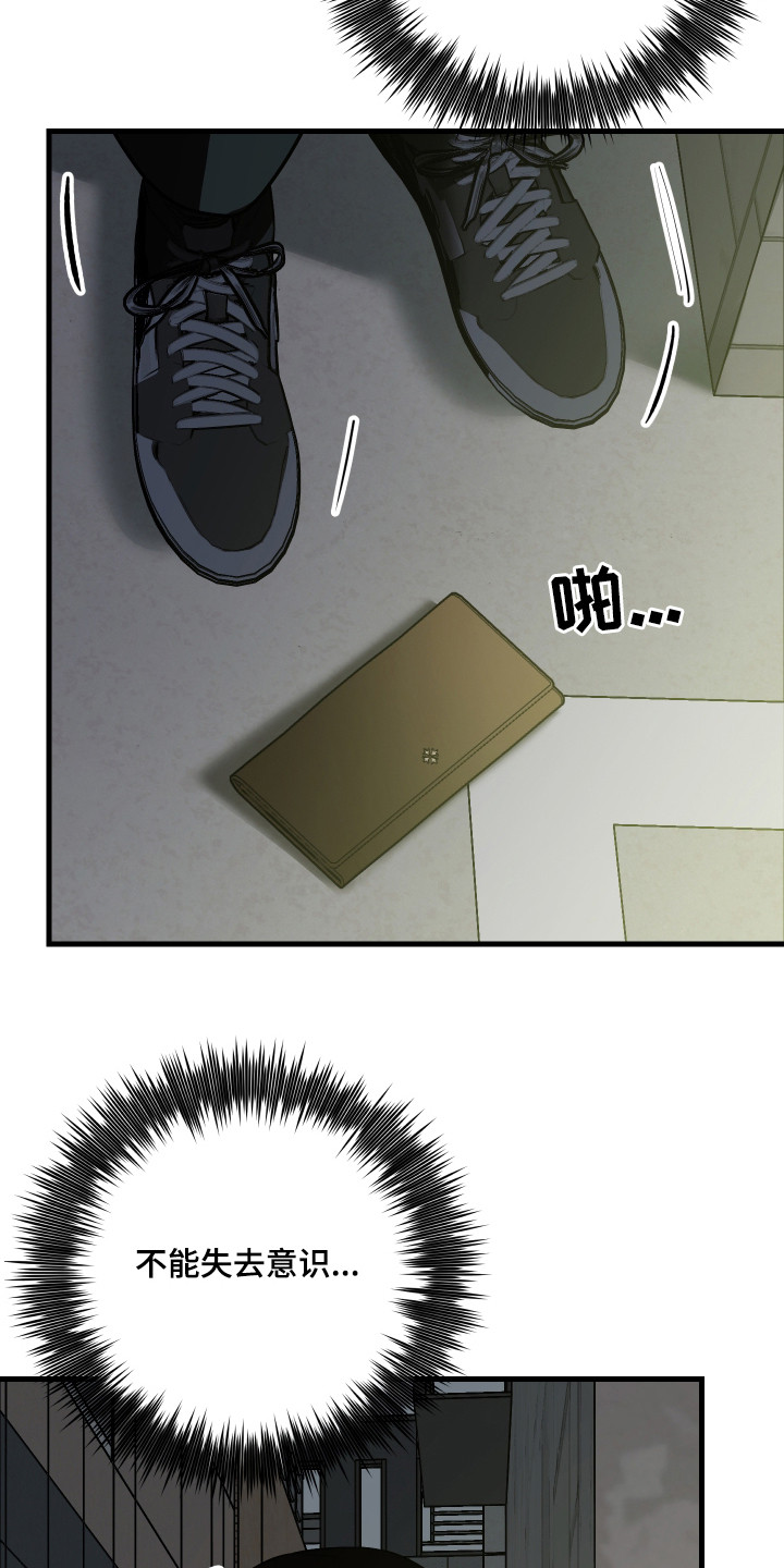 第7章：晕乎乎0