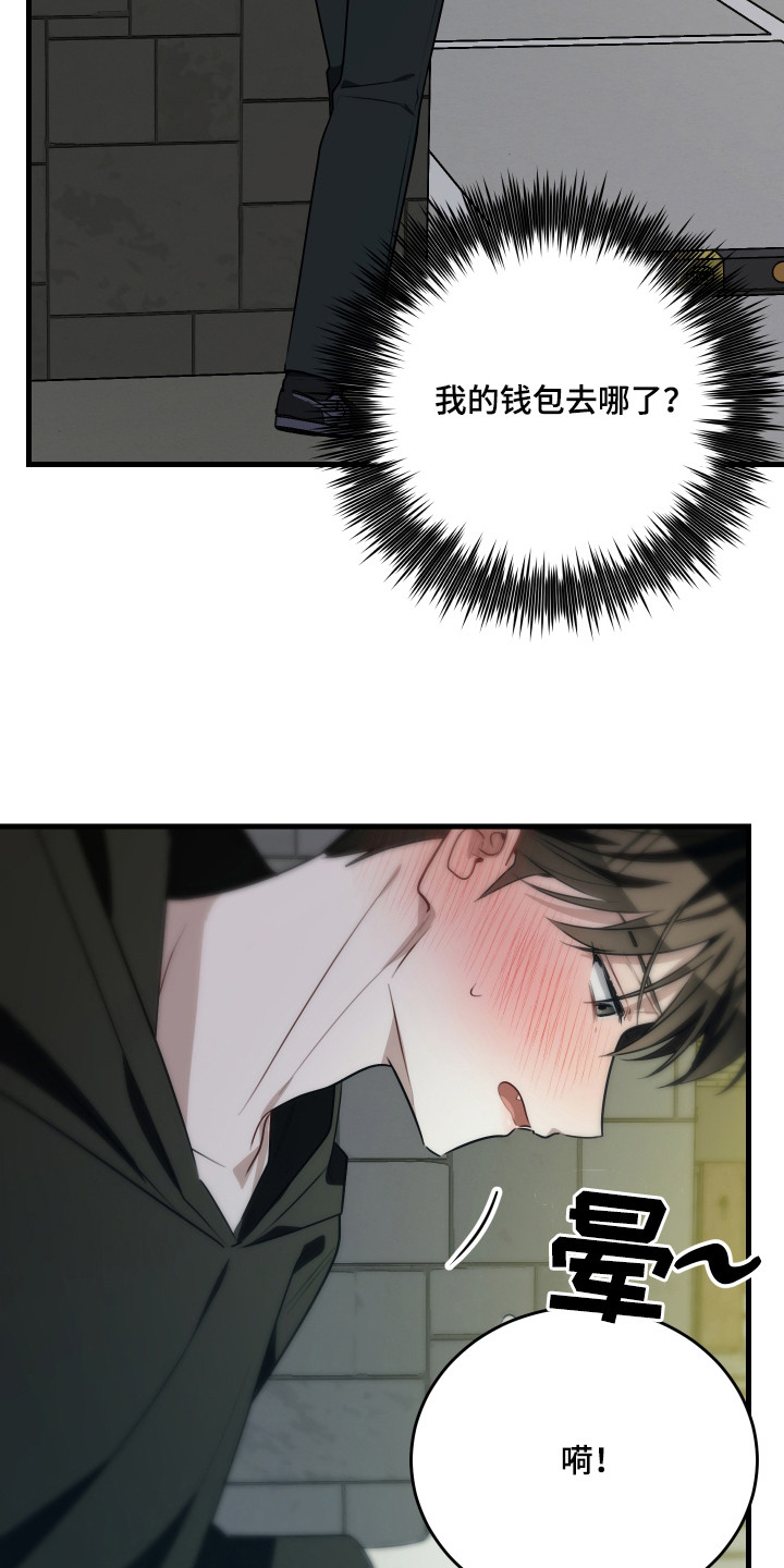 第7章：晕乎乎2