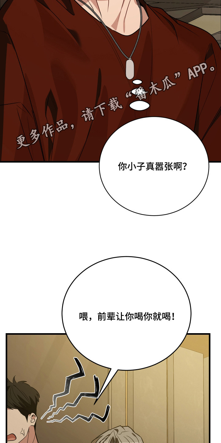 第6章：挡酒0