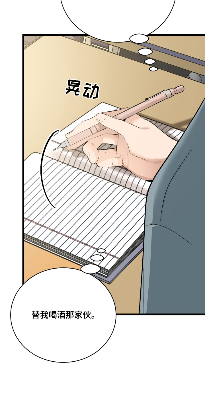 野猫的命定人类漫画,第11章：打招呼5图