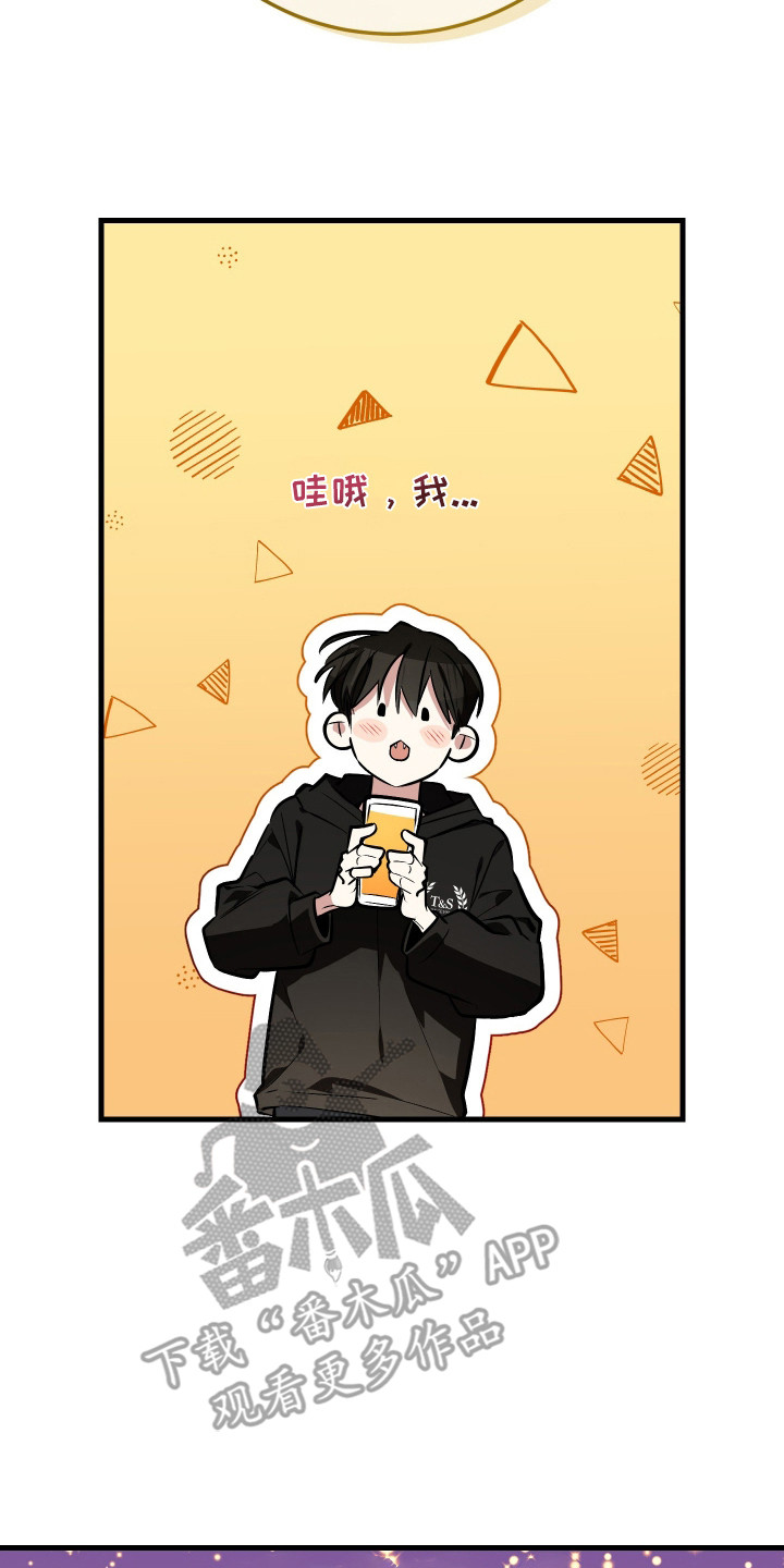 野猫的命定人类漫画,第3章：挑选目标1图