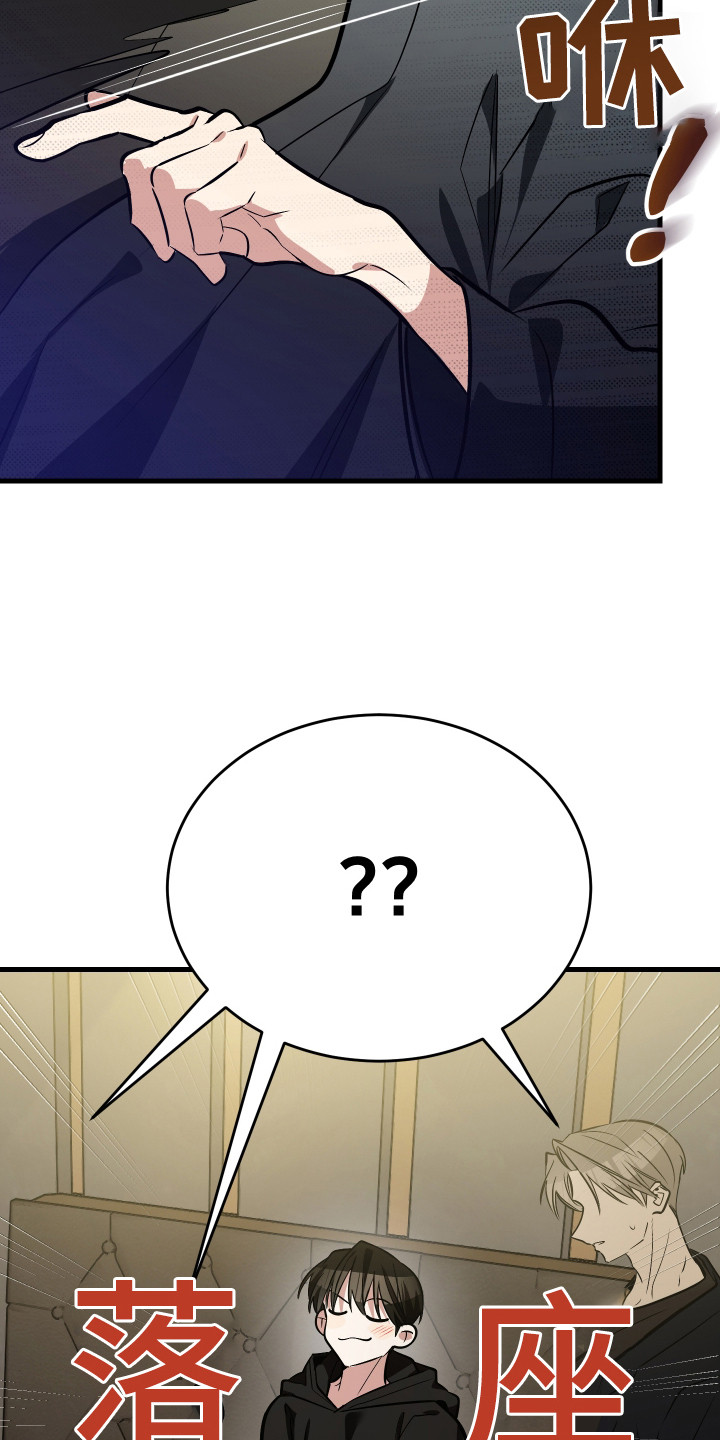 野猫的命定人类漫画,第5章：一见钟情3图