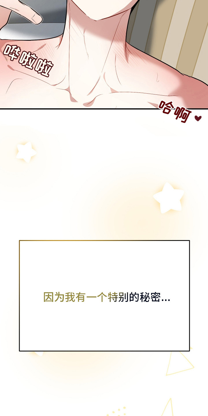 野猫的命定人类漫画书购买漫画,第1章：野猫兽人5图