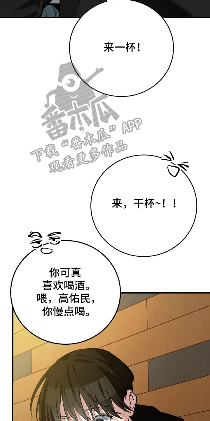 野猫的命定人类漫画,第3章：挑选目标3图