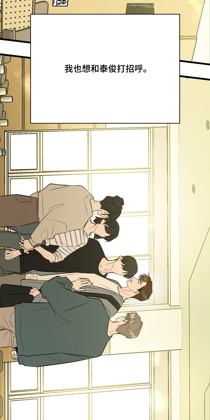 野猫的命定人类漫画,第11章：打招呼5图