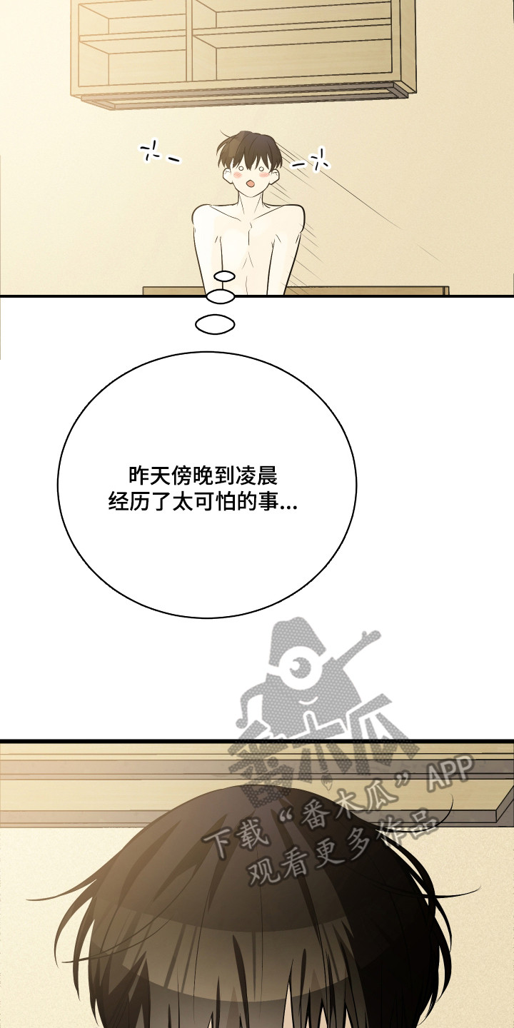 第10章：精心打扮2