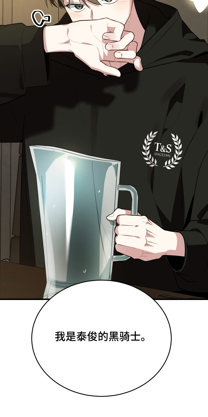 第6章：挡酒2