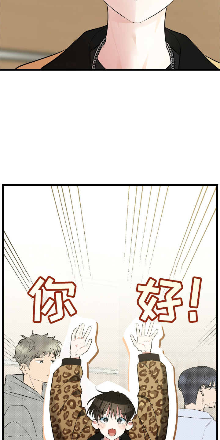 野猫的命定人类漫画,第11章：打招呼2图