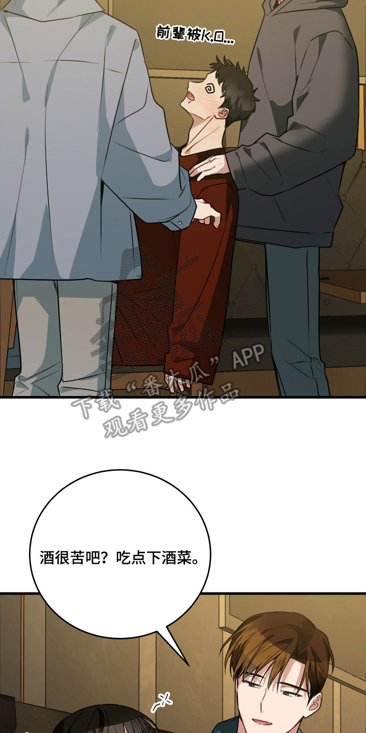 第6章：挡酒1