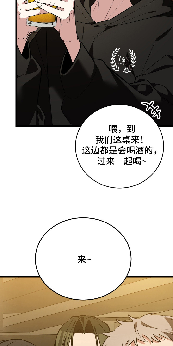 野猫的命定人类漫画,第3章：挑选目标4图