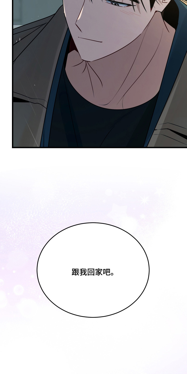 第8章：捡回家1