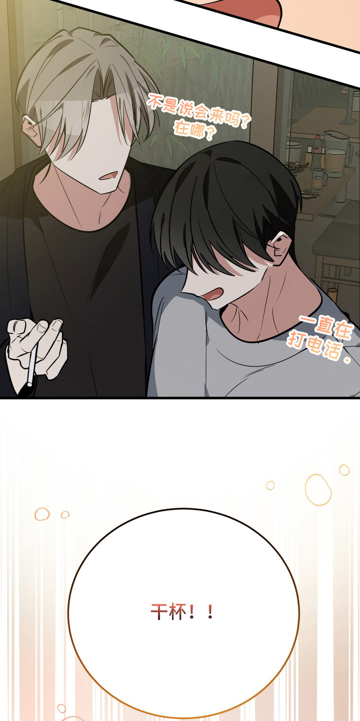 野猫的命定人类漫画,第3章：挑选目标1图