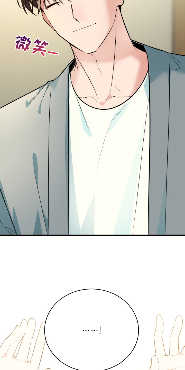 野猫的命定人类漫画,第11章：打招呼4图