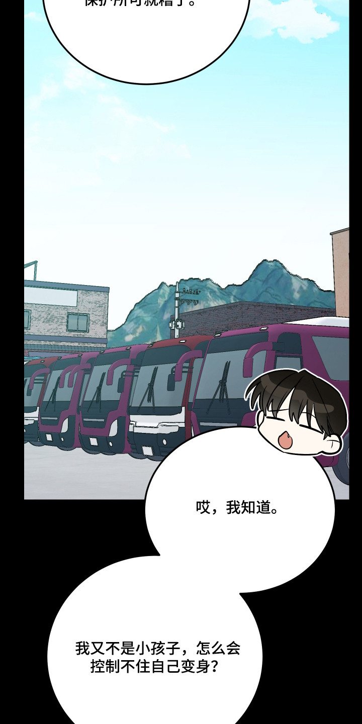 第4章：闯祸了0