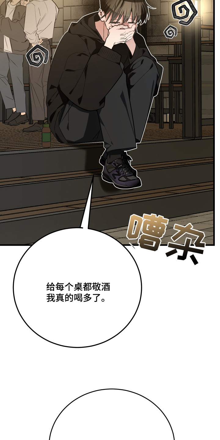 第4章：闯祸了0