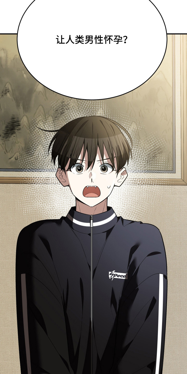 野猫的命定人类小说剧情漫画,第2章：秘密任务2图