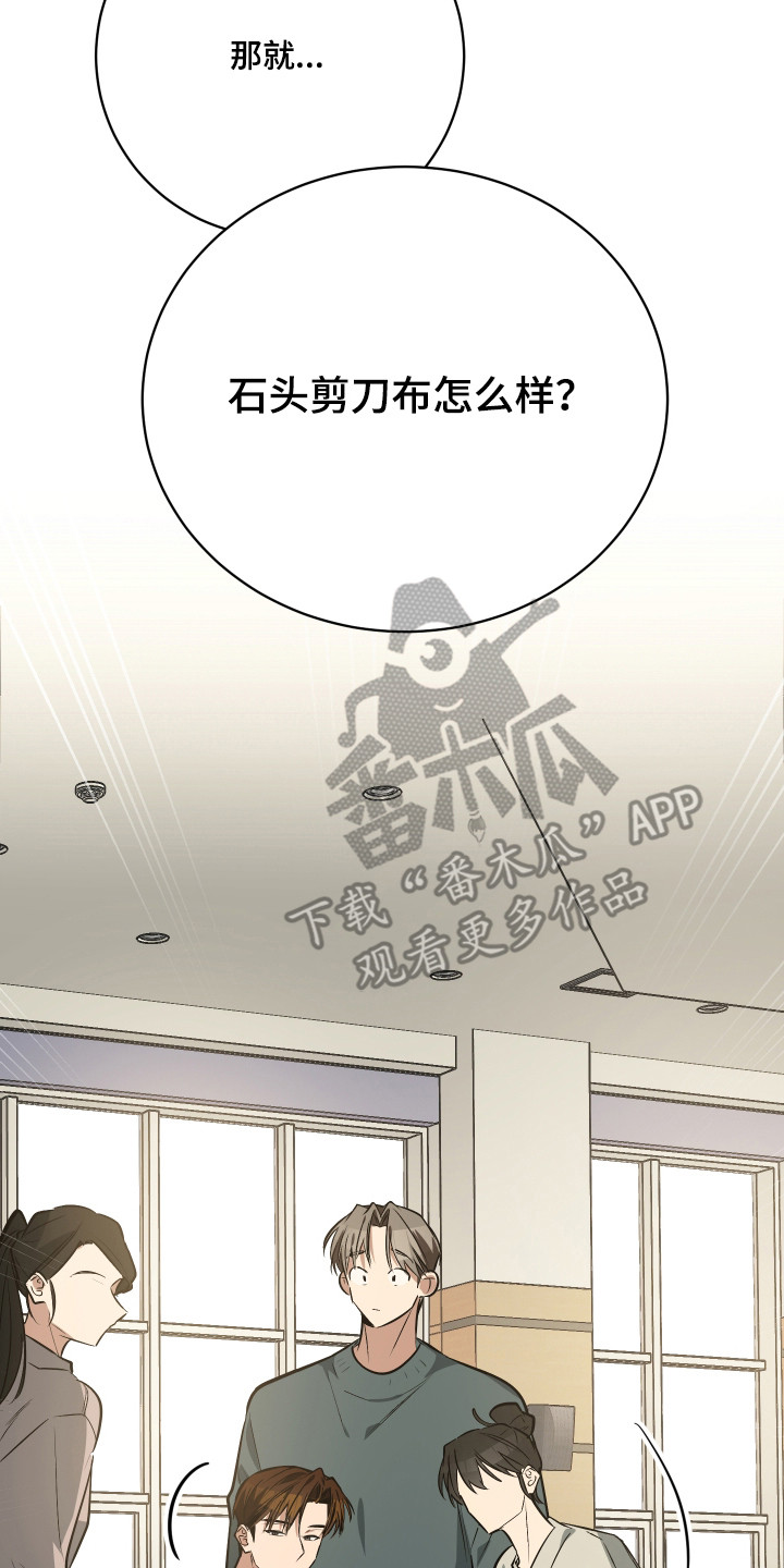 野猫的命定人类漫画原著正版漫画,第12章：公平对决1图