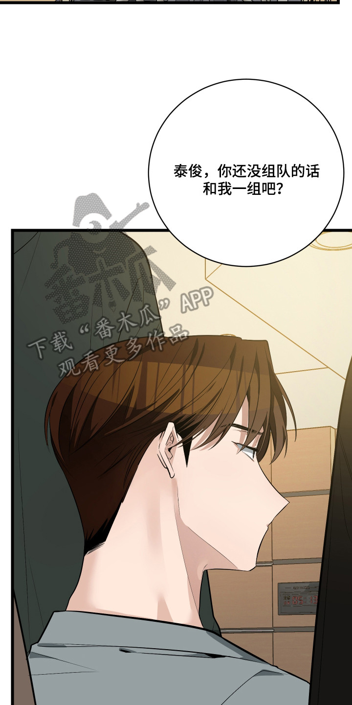 野猫的命定人类漫画,第12章：公平对决2图