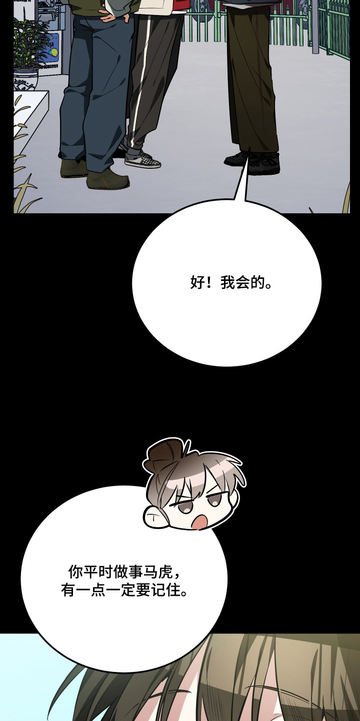 第4章：闯祸了2