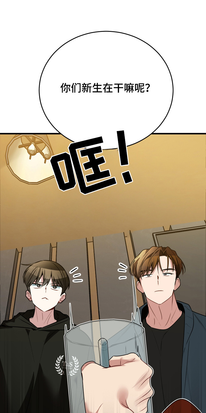 第6章：挡酒0
