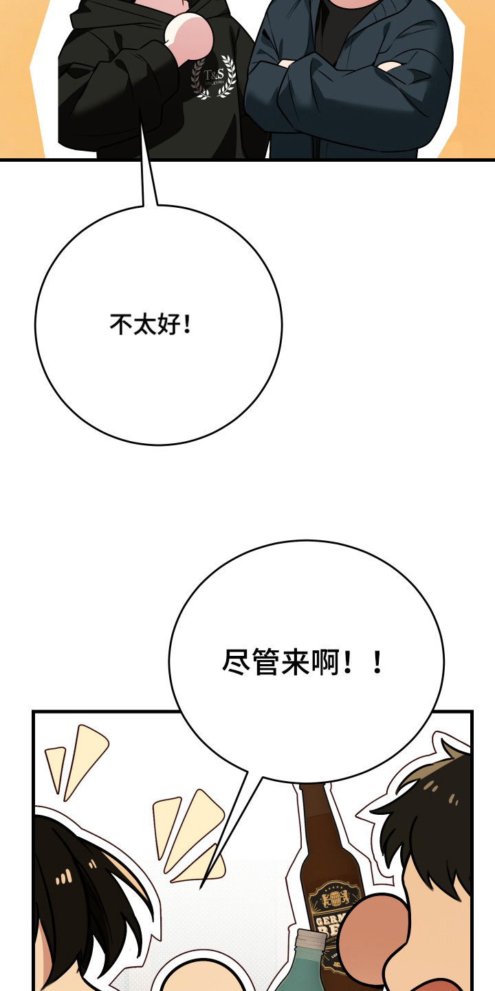 第6章：挡酒1