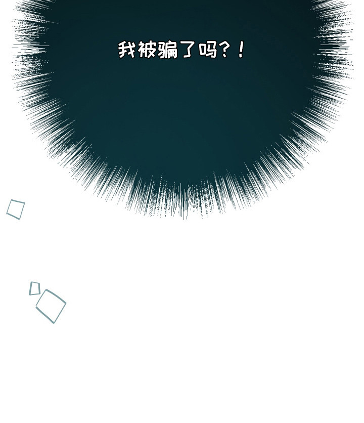 野猫的命定人类漫画,第3章：挑选目标2图