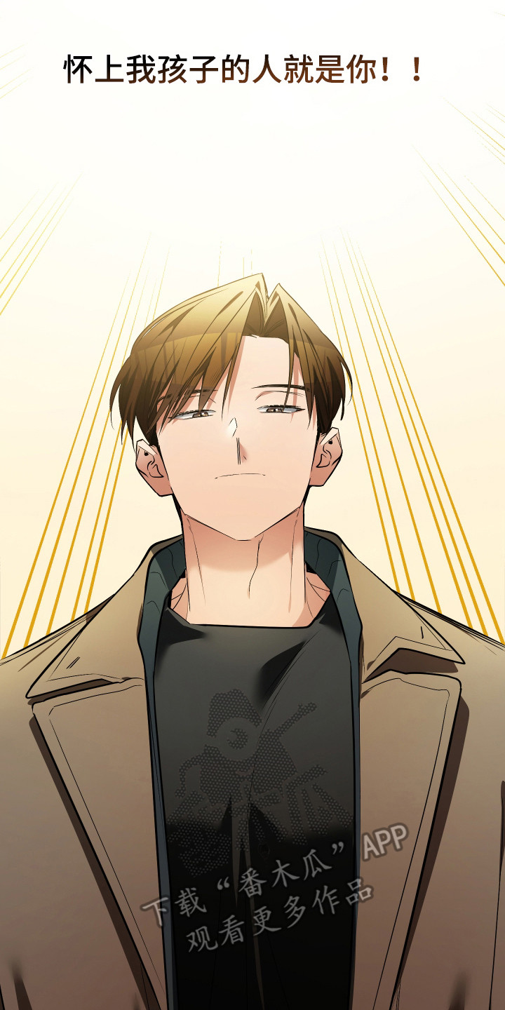 野猫的命定人类漫画,第5章：一见钟情3图